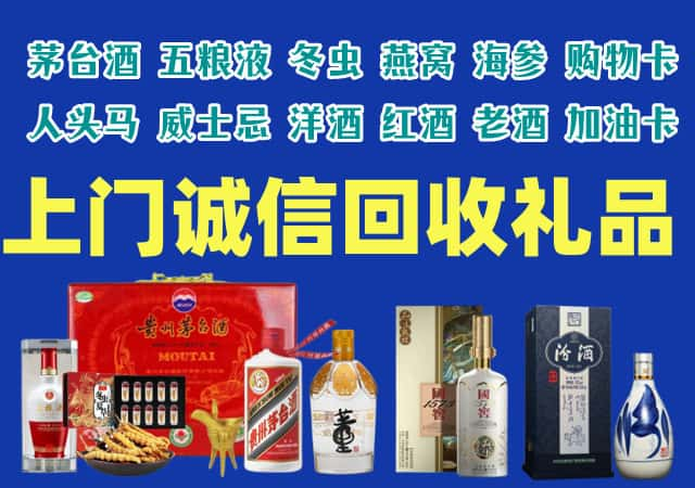 潍坊市奎文区烟酒回收店